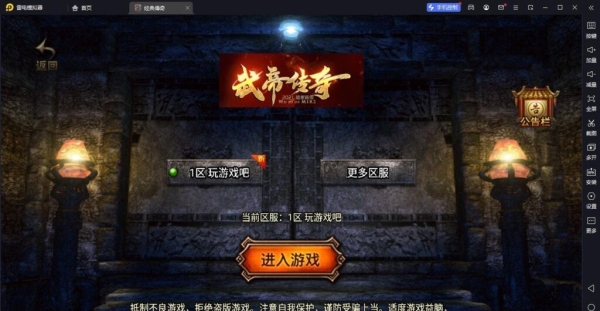 战神引擎传奇手游【倩女幽魂第二大陆微变[白猪3]】最新整理Win一键服务端+GM授权后台+安卓苹果双端+详细搭建教程+视频教程